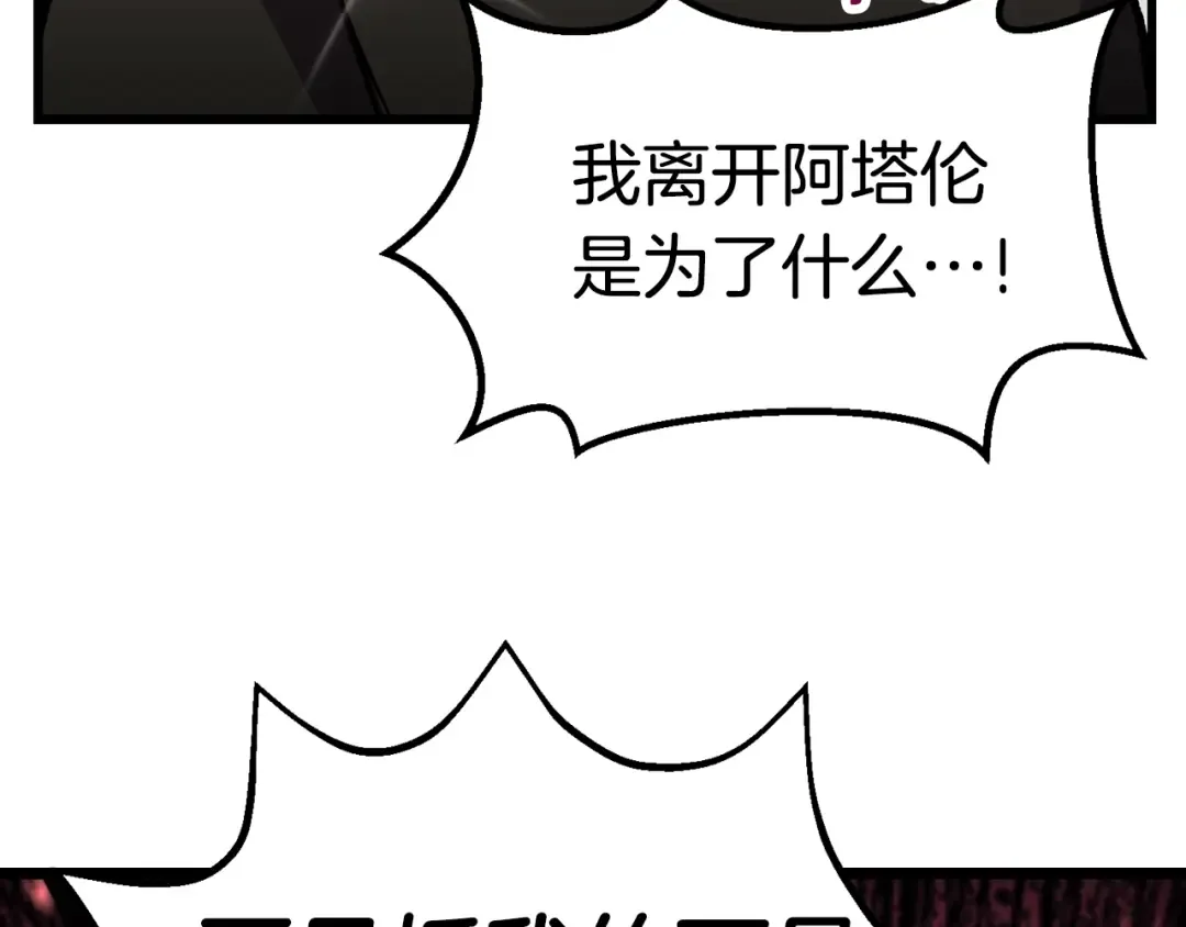 第138话 天罚 第133页