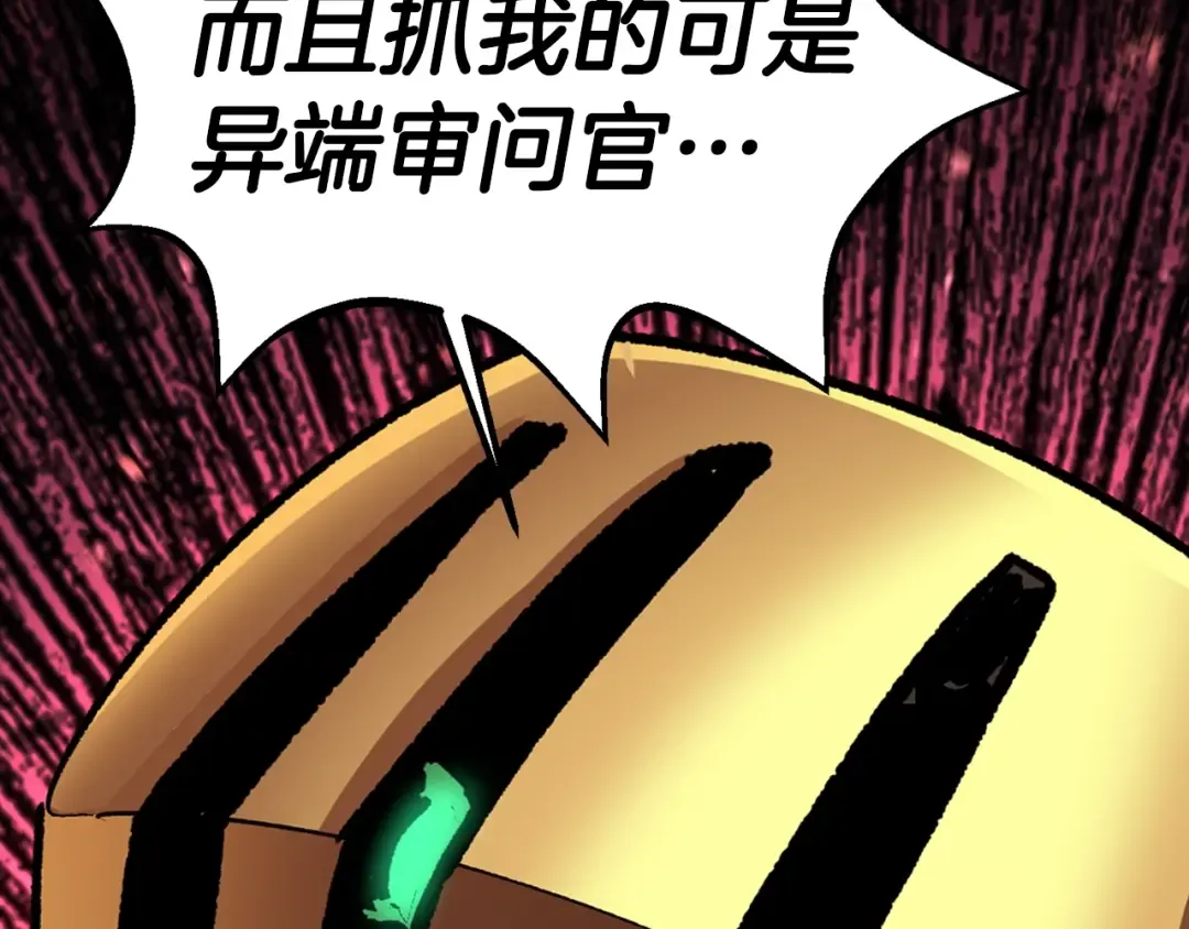 第138话 天罚 第134页