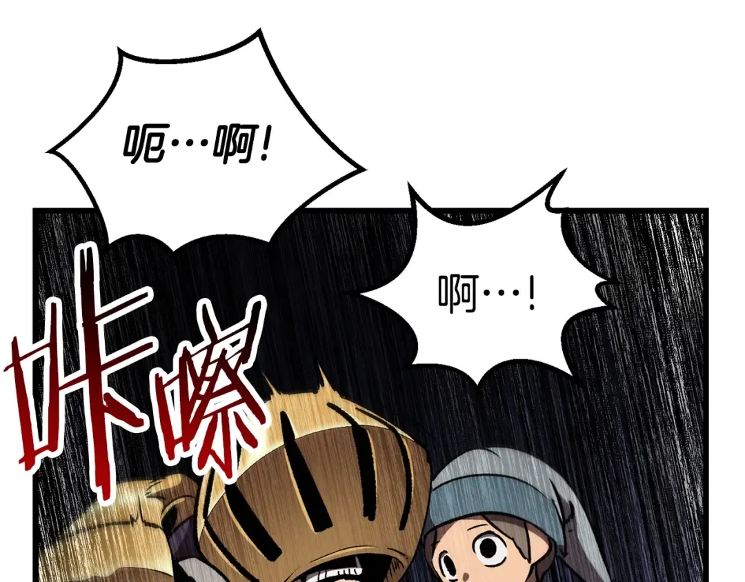 第138话 天罚 第137页