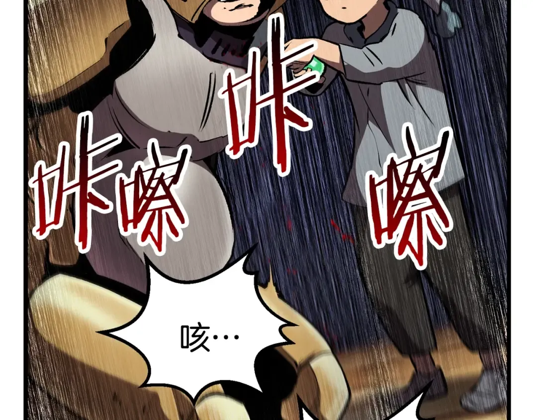 第138话 天罚 第138页