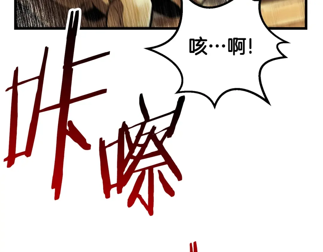 第138话 天罚 第139页