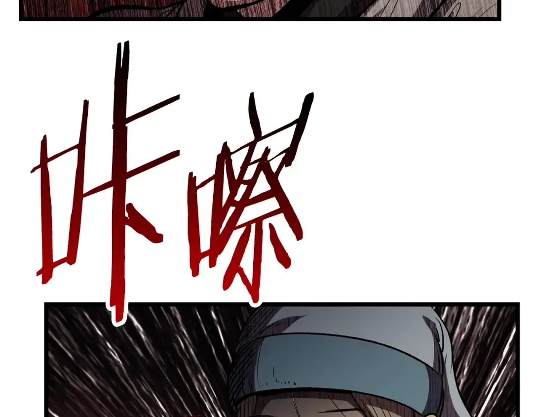 第138话 天罚 第141页