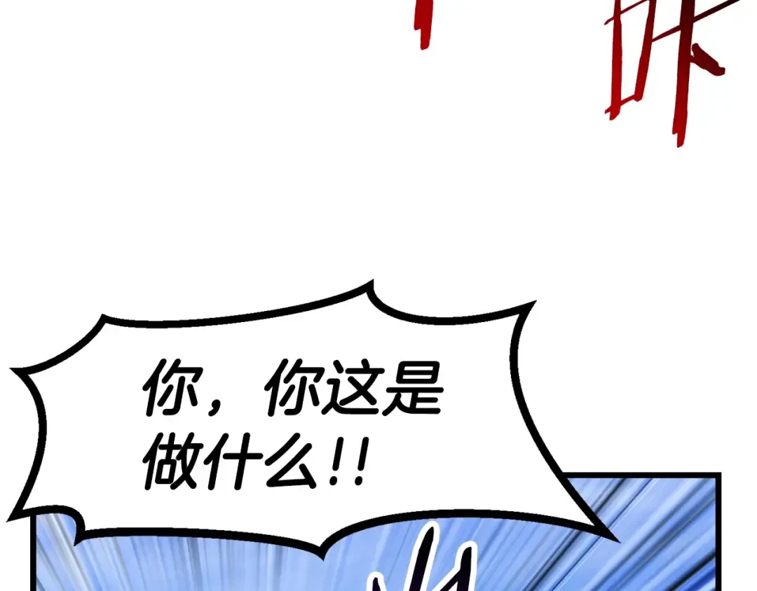 第138话 天罚 第143页