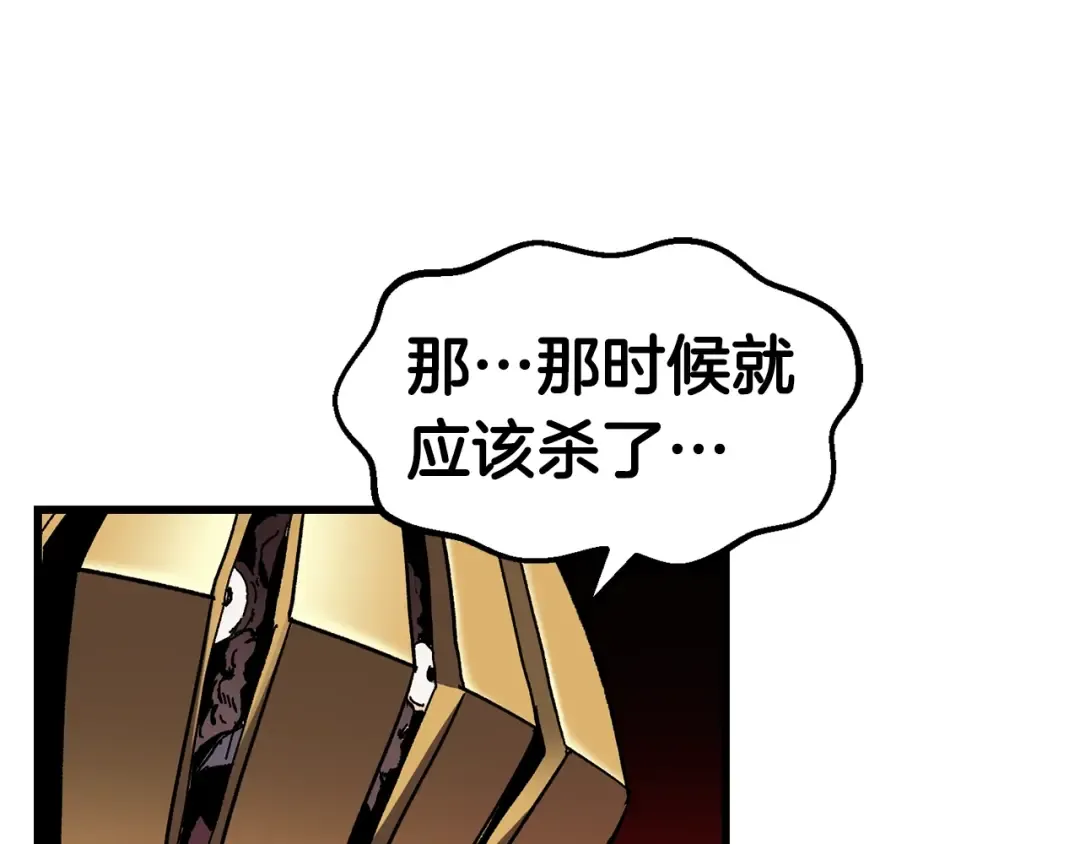 第138话 天罚 第147页