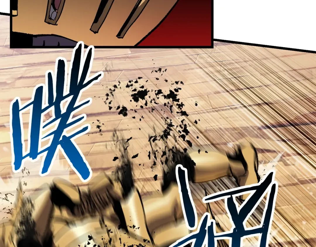 第138话 天罚 第148页