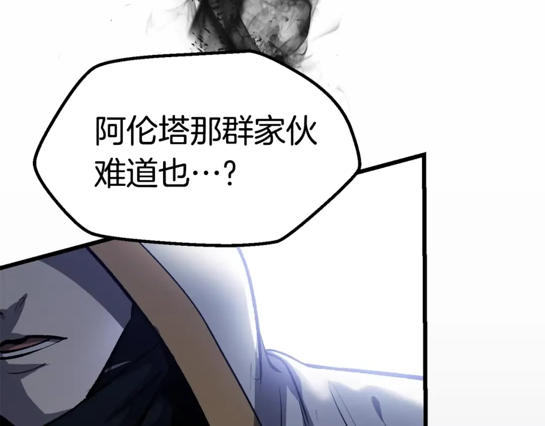 第138话 天罚 第155页