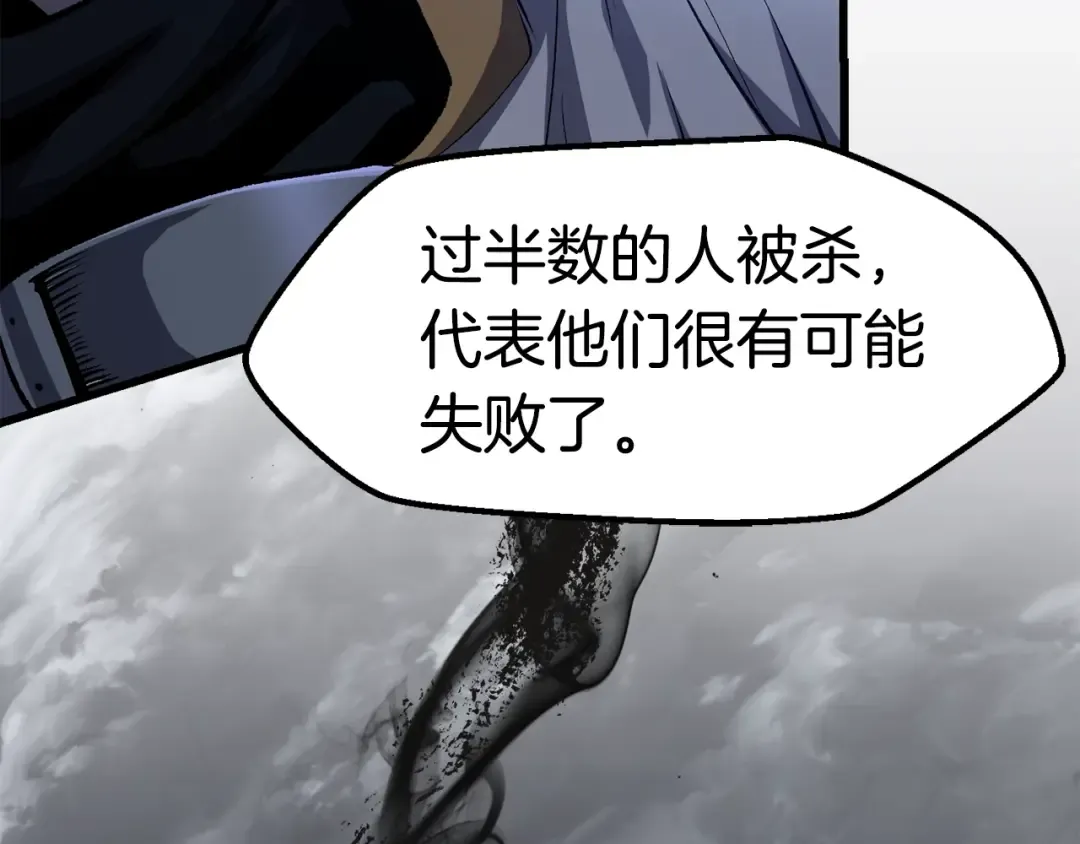 第138话 天罚 第156页