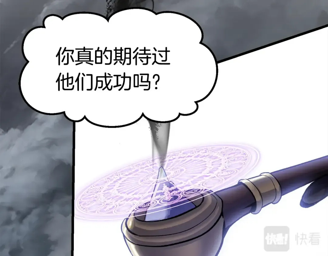 第138话 天罚 第157页