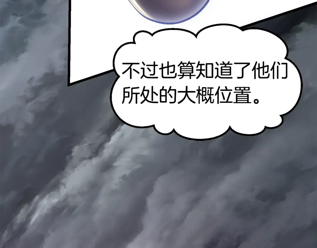 第138话 天罚 第158页