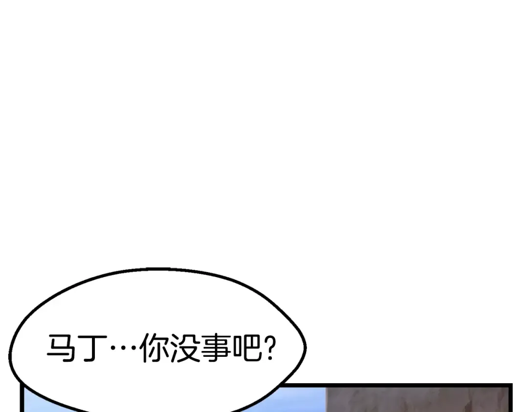 第138话 天罚 第166页