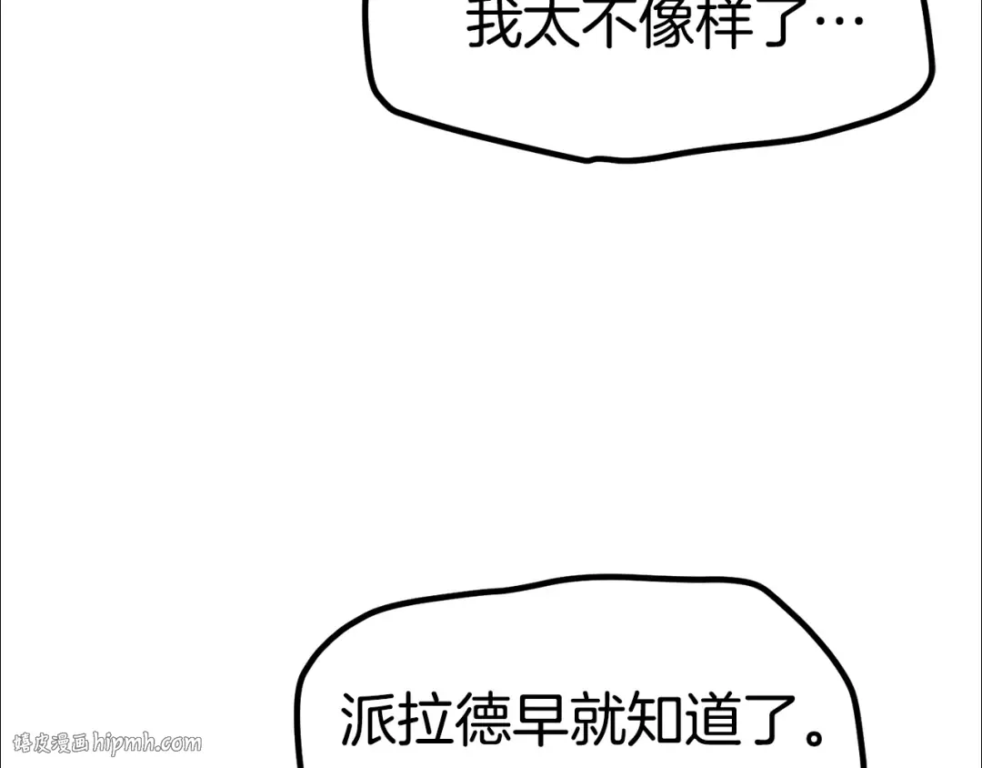 第138话 天罚 第168页