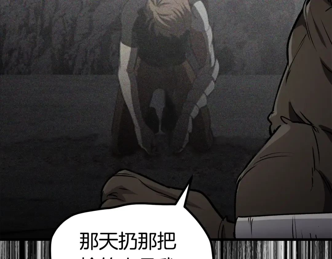 第138话 天罚 第170页