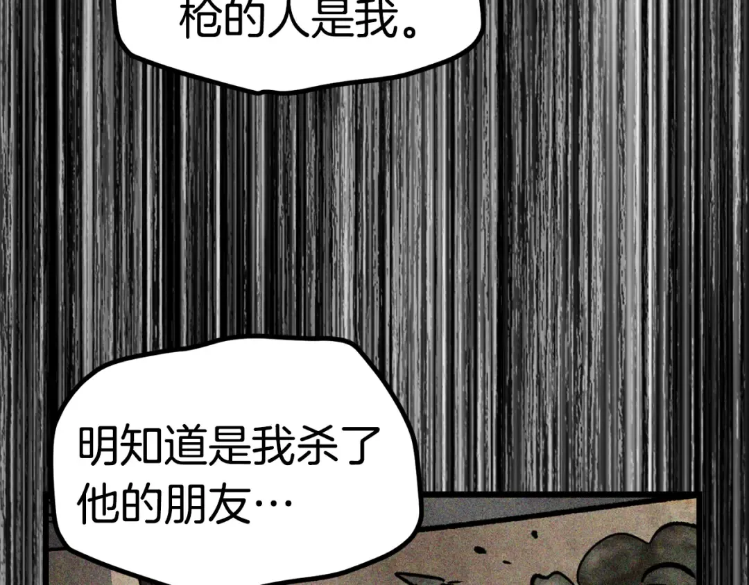 第138话 天罚 第171页