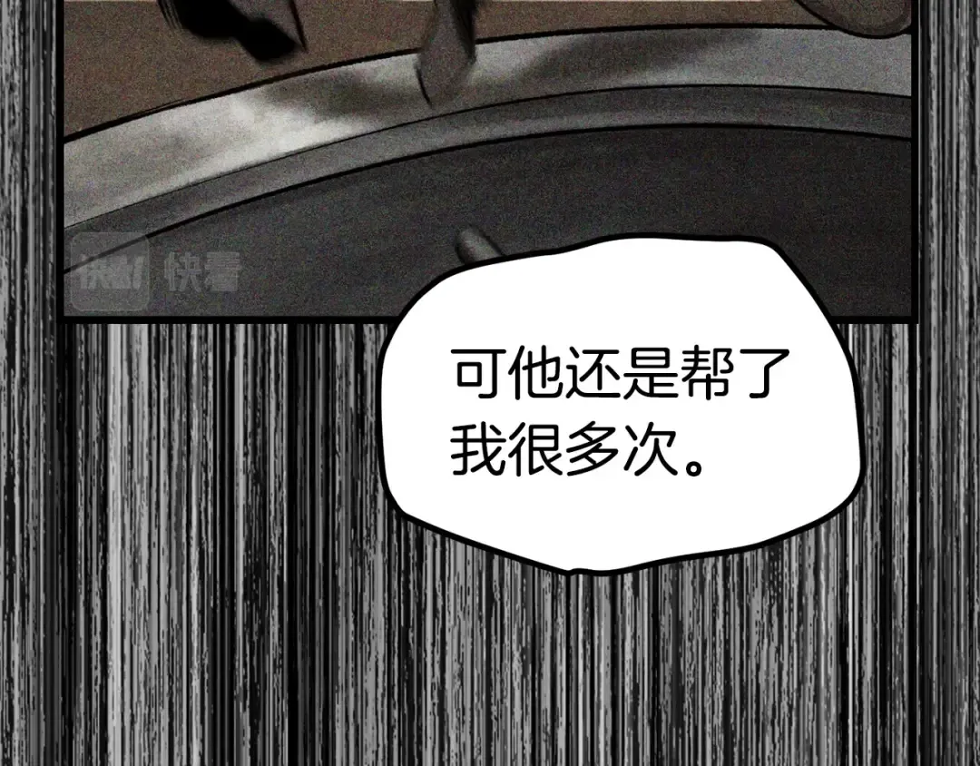 第138话 天罚 第173页