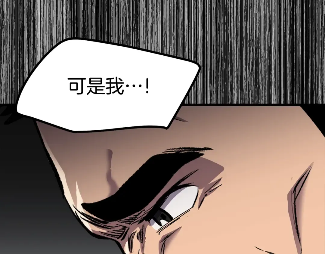 第138话 天罚 第174页