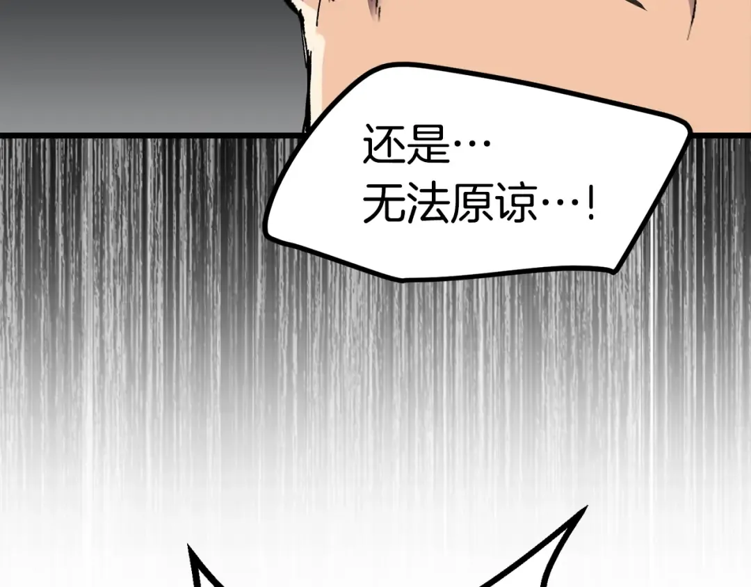 第138话 天罚 第175页