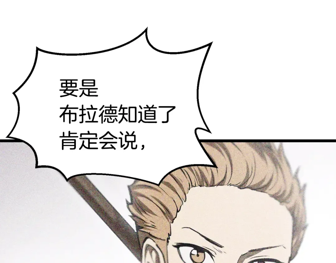 第138话 天罚 第177页