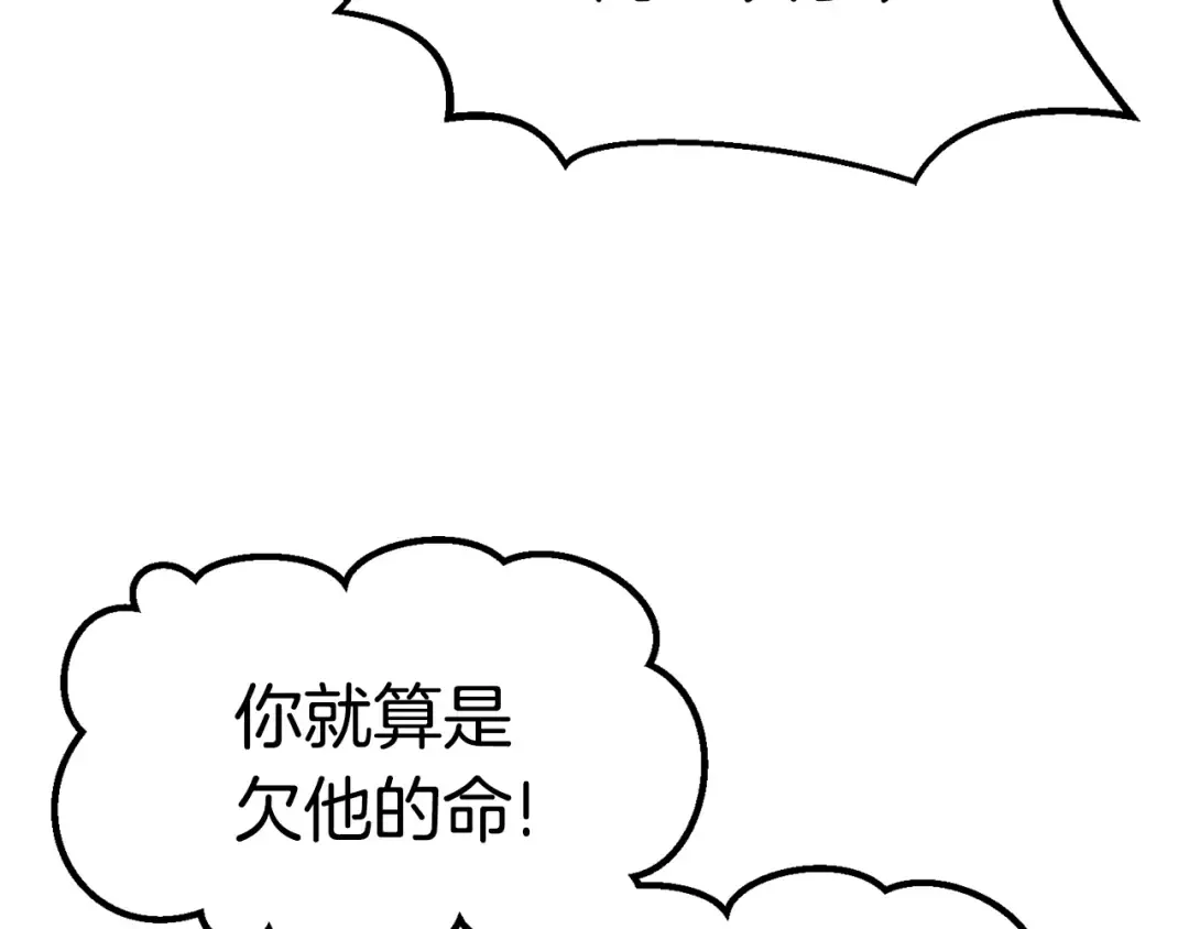 第138话 天罚 第179页
