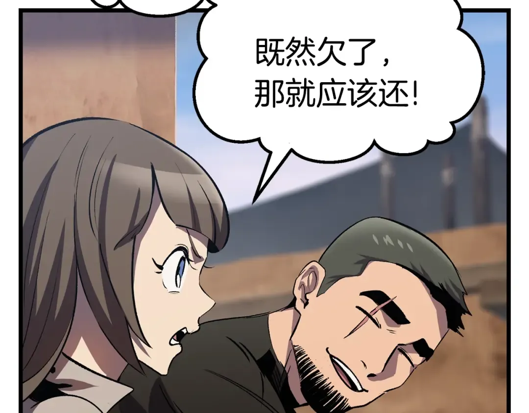 第138话 天罚 第180页