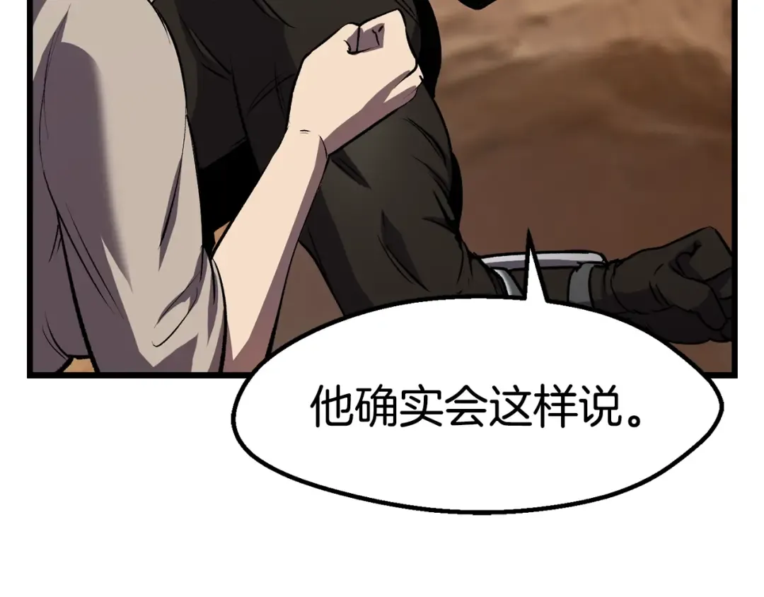 第138话 天罚 第181页