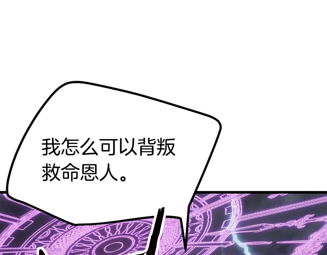 第138话 天罚 第182页
