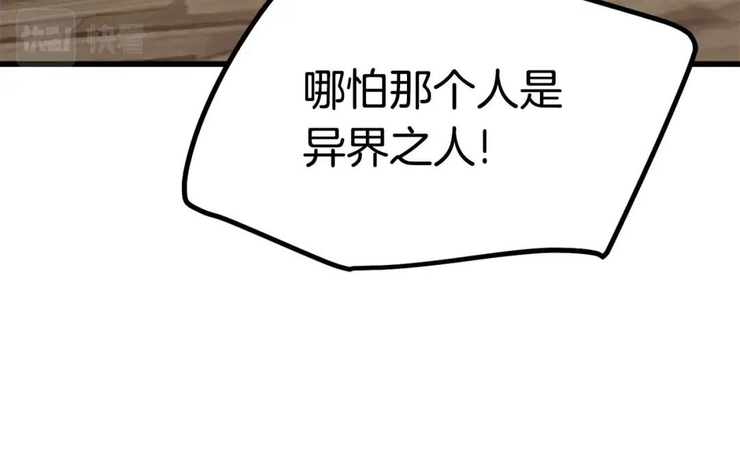 第138话 天罚 第186页