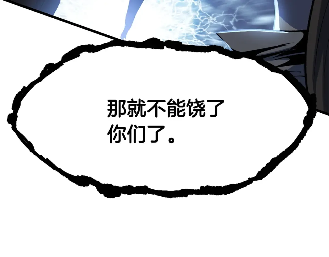 第138话 天罚 第191页