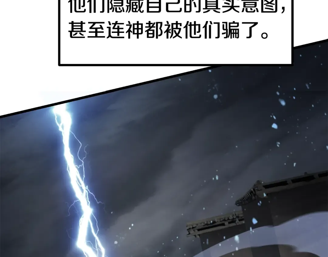 第139话 钥匙 第4页