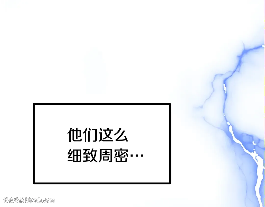 第139话 钥匙 第8页