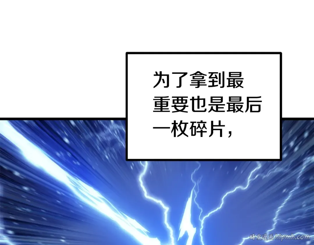 第139话 钥匙 第16页