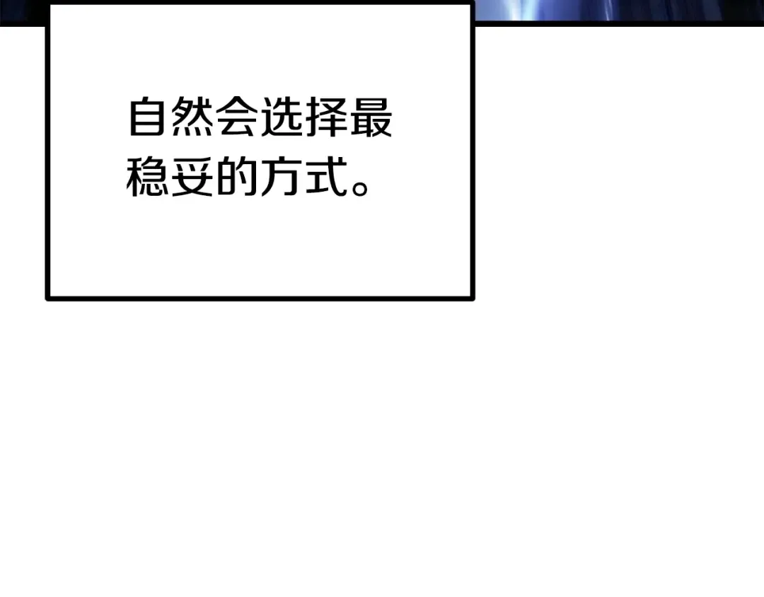 第139话 钥匙 第19页