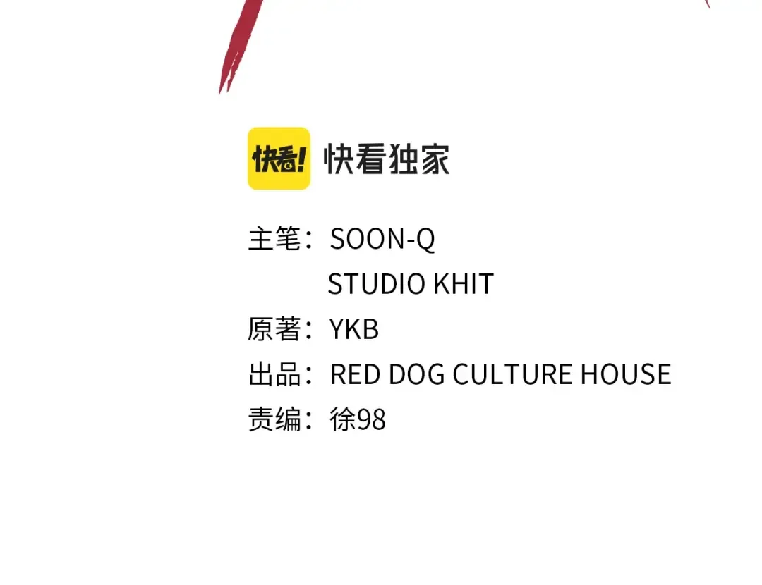 第139话 钥匙 第34页