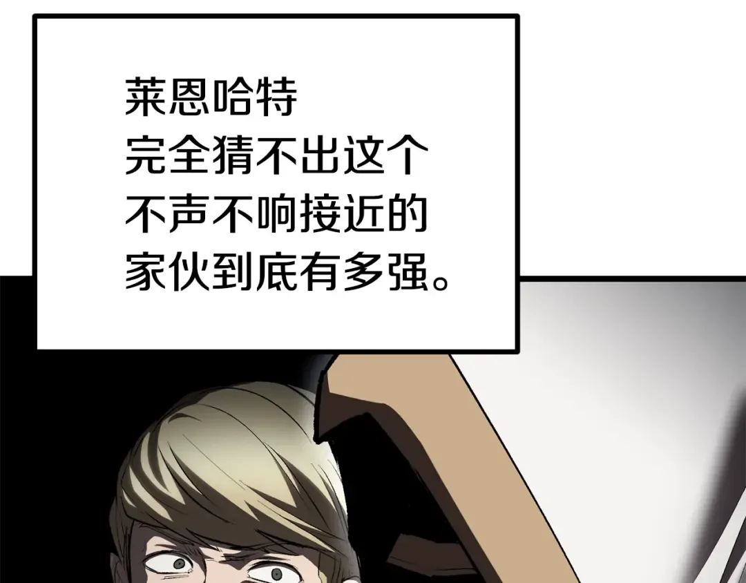 第139话 钥匙 第35页