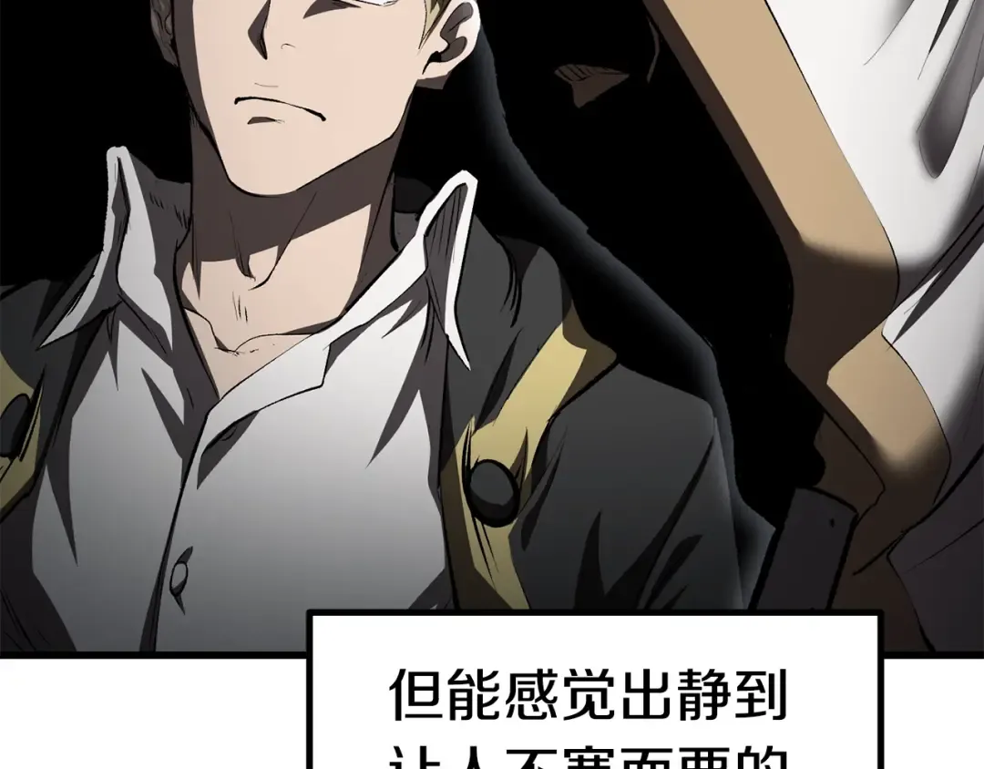 第139话 钥匙 第36页