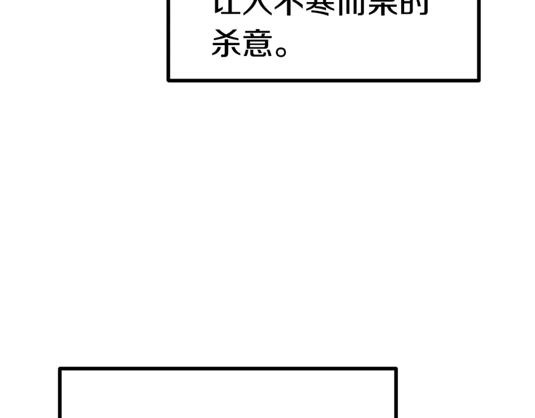 第139话 钥匙 第37页