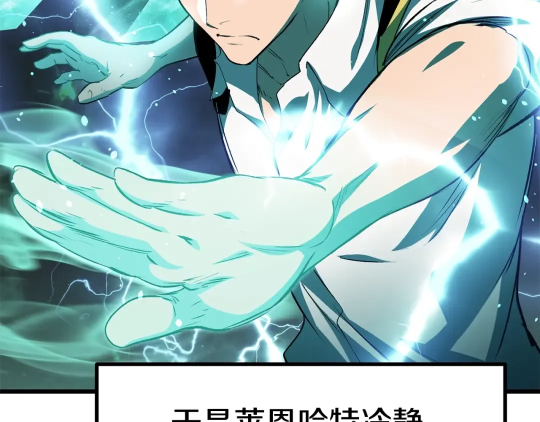 第139话 钥匙 第39页