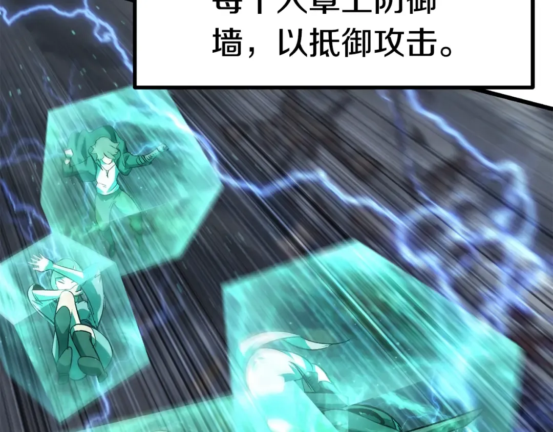 第139话 钥匙 第41页