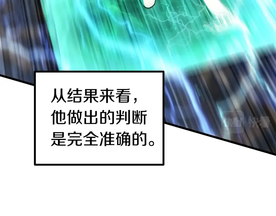 第139话 钥匙 第43页