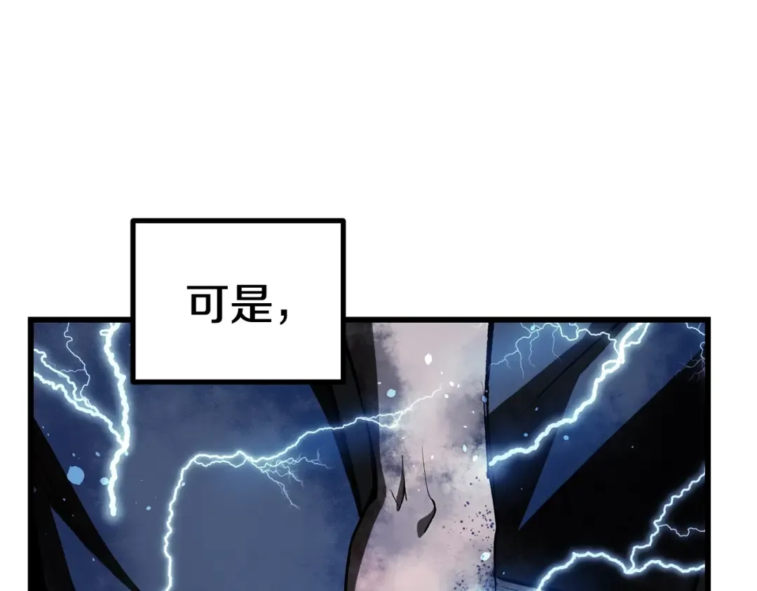 第139话 钥匙 第45页
