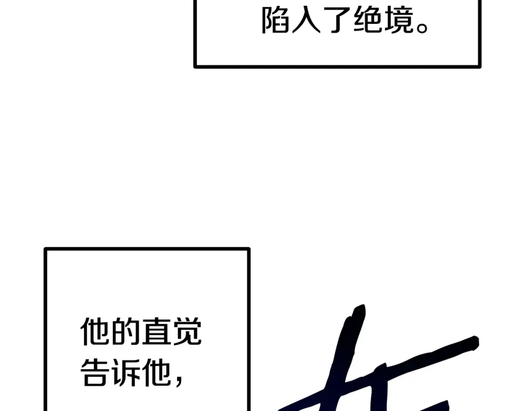 第139话 钥匙 第47页