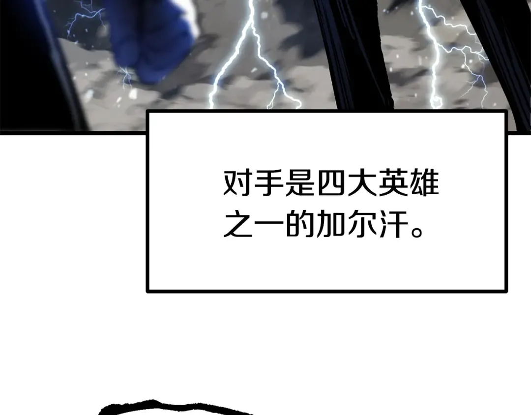 第139话 钥匙 第50页