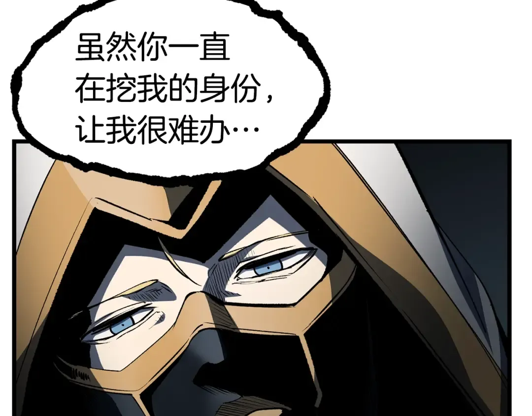 第139话 钥匙 第51页