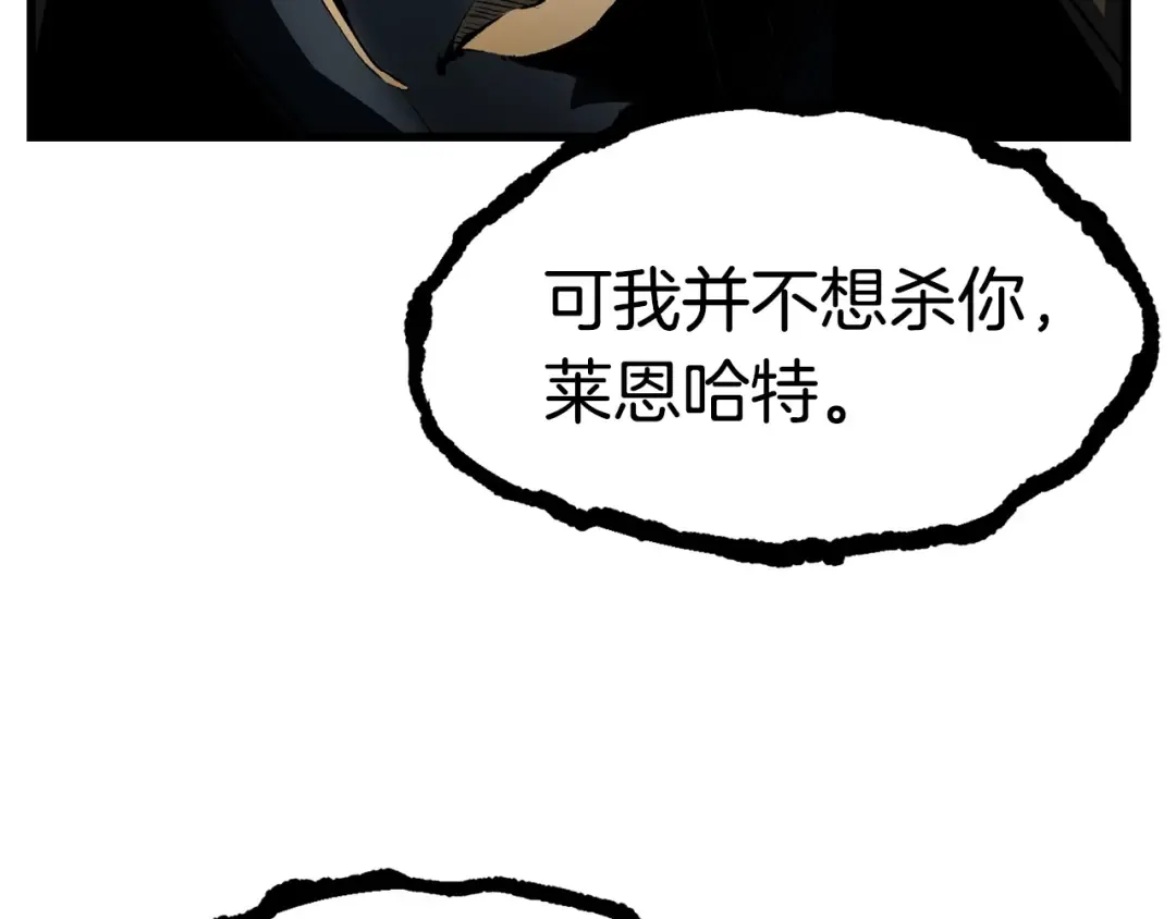 第139话 钥匙 第52页