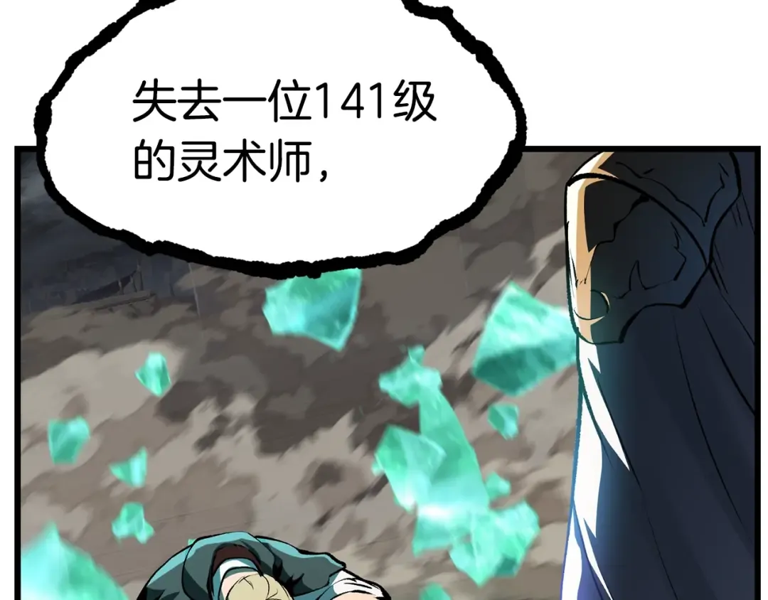 第139话 钥匙 第53页