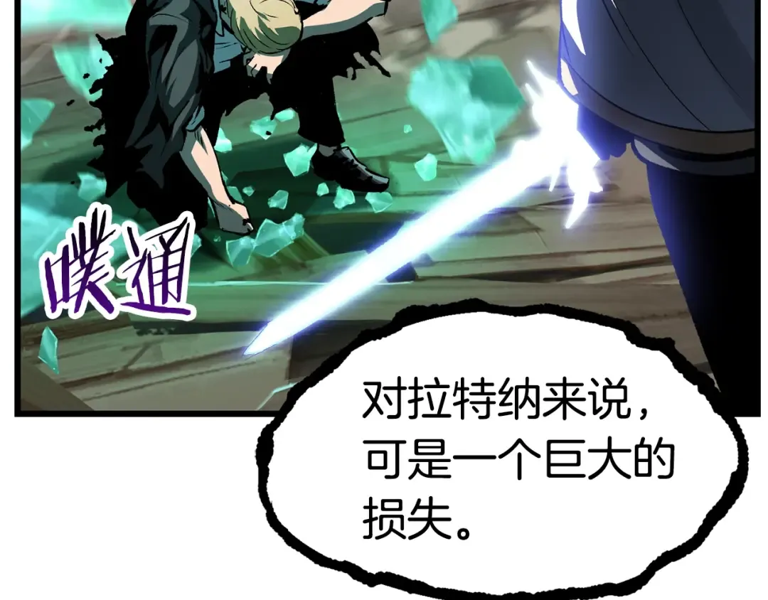 第139话 钥匙 第54页