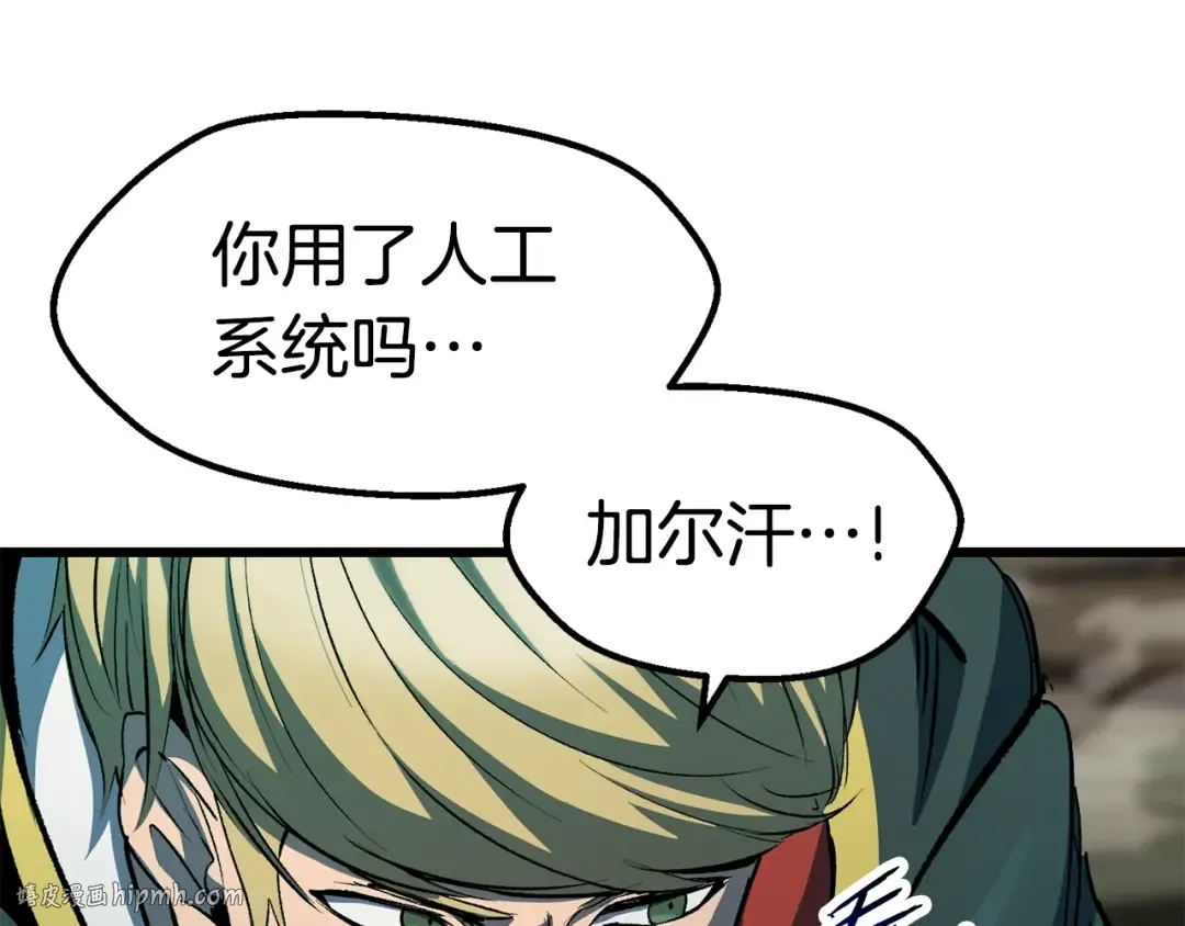 第139话 钥匙 第56页