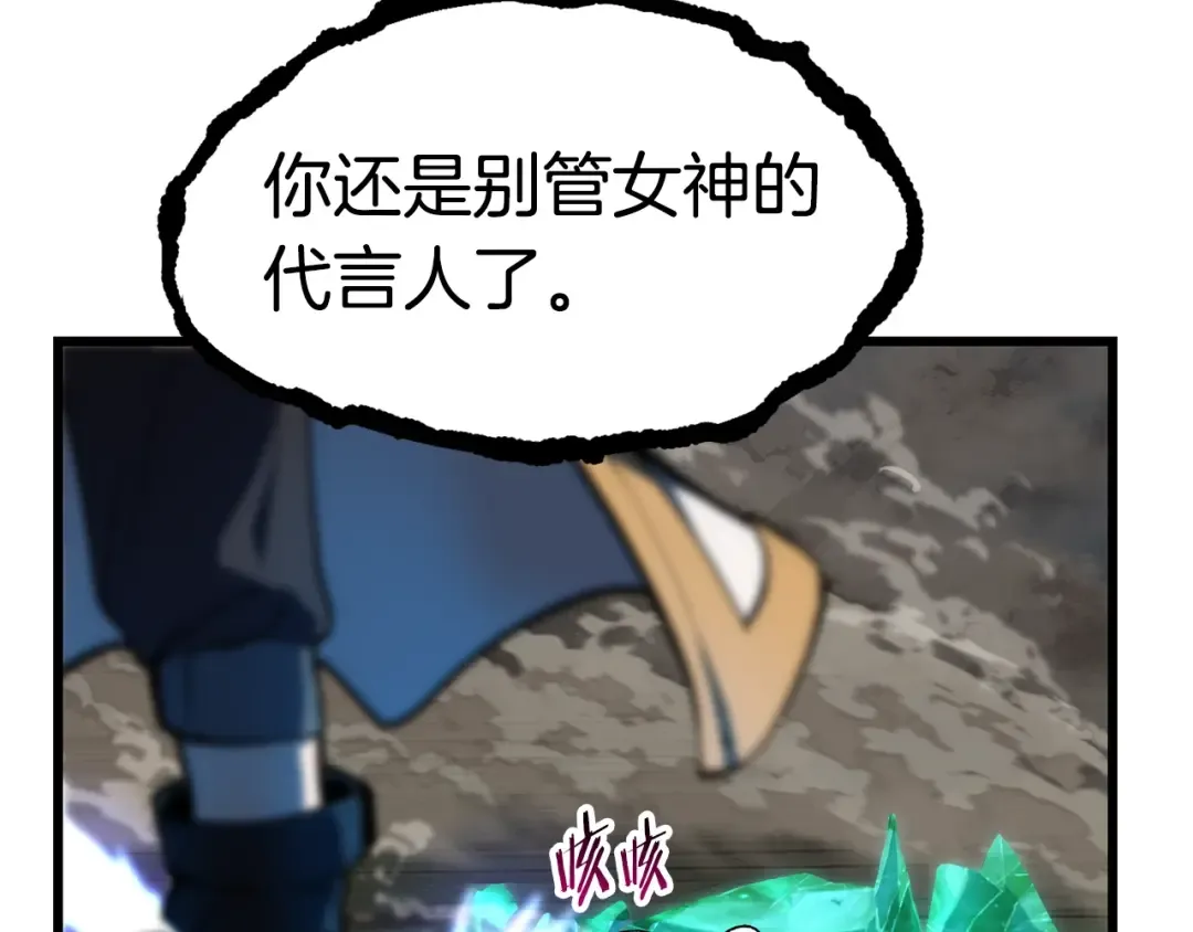 第139话 钥匙 第58页