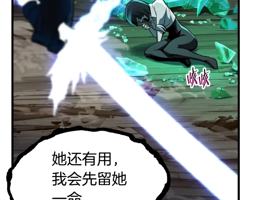 第139话 钥匙 第59页