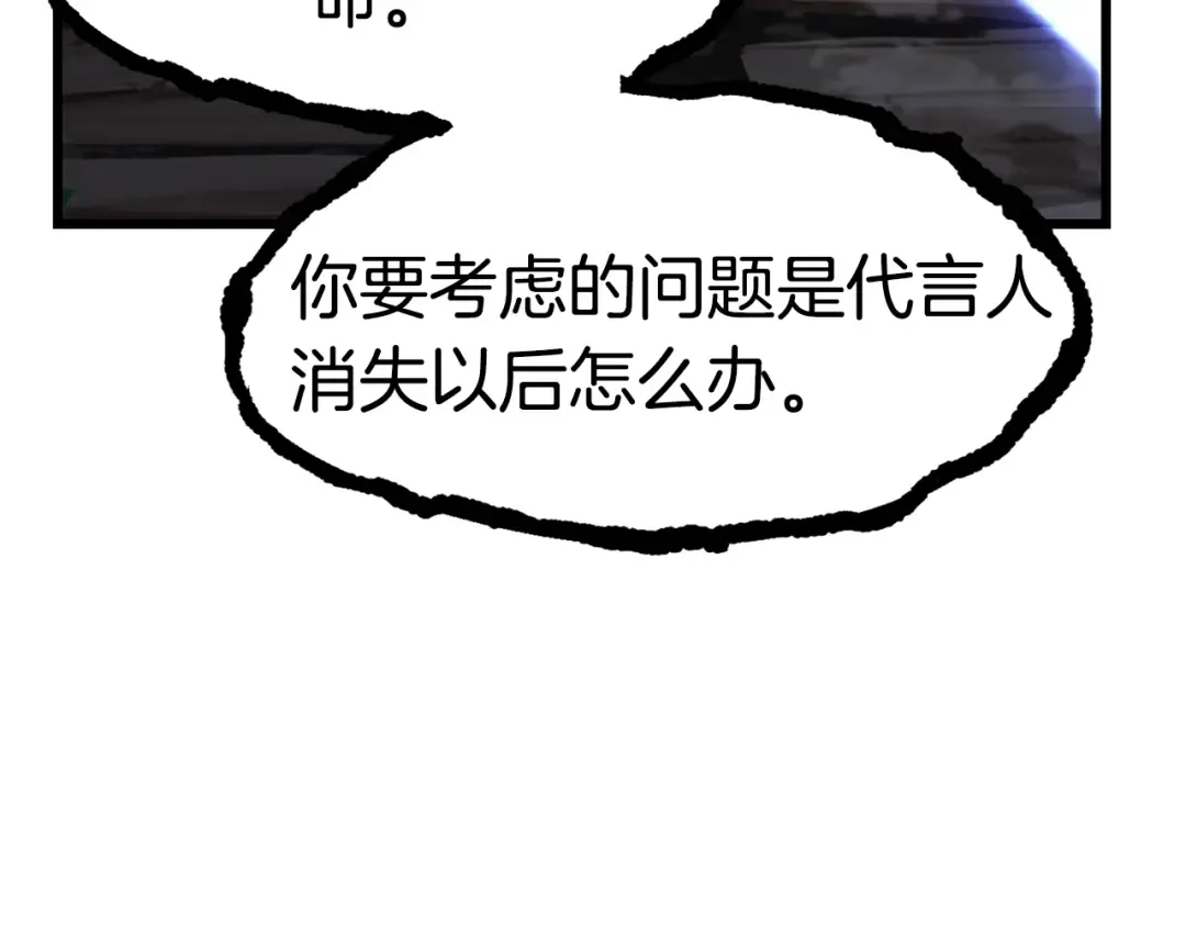 第139话 钥匙 第60页