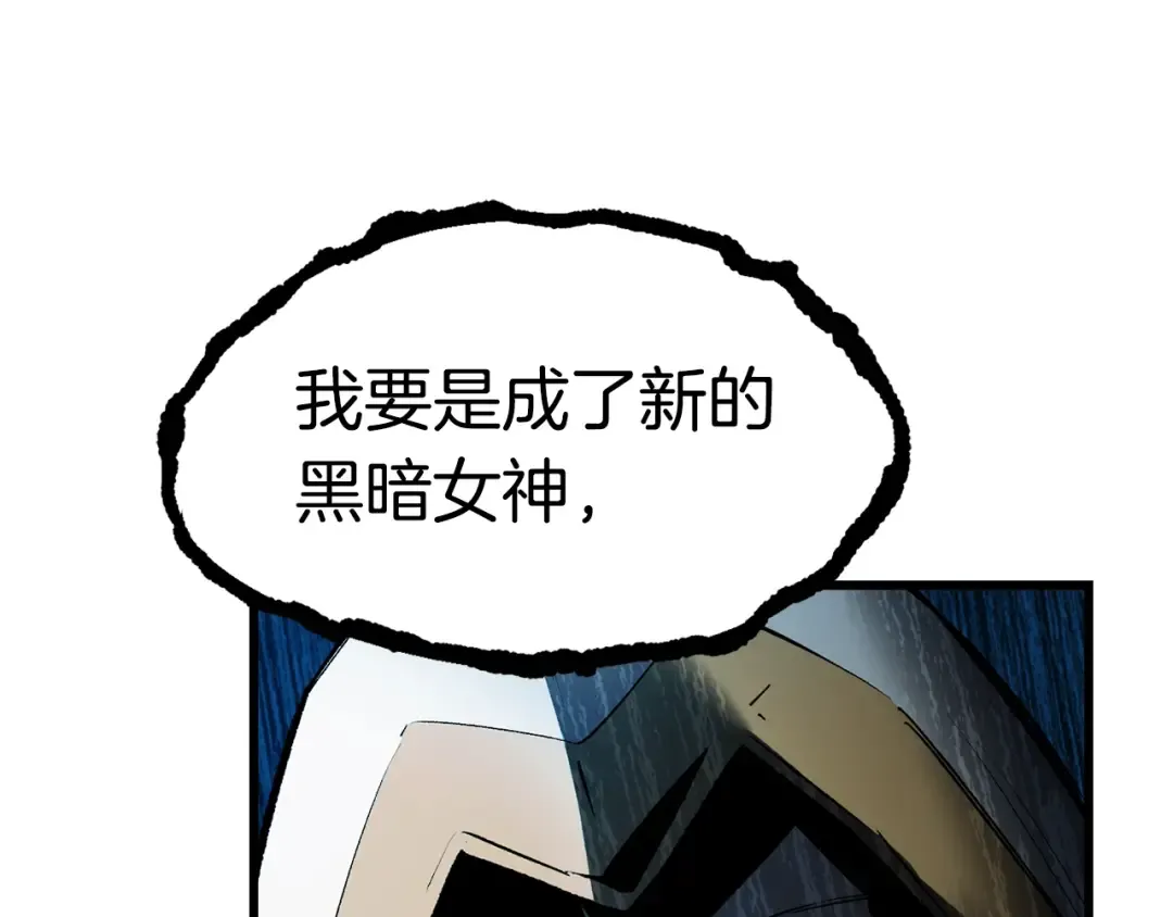 第139话 钥匙 第61页